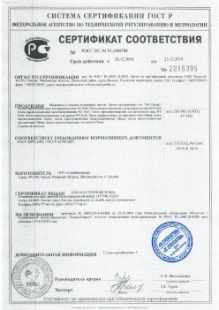 2016.12.26 Шадринск - Материалы и изделия полимерные. ГОСТ 30971-2012, ГОСТ Р 52749-2007
