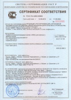 2019.08.12 Шадринск - Профили поливинилхлоридные систем VEKA для оконных и дверных блоков ВЕКА РУС. ГОСТ 30673-2013