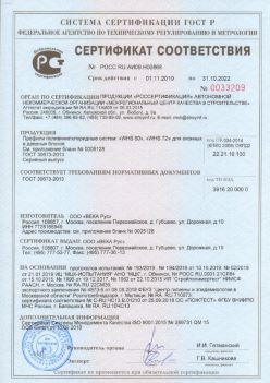 2019.11.01 Шадринск - Профили поливинилхлоридные WHS 60, WHS 72, для оконных и дверных систем ВЕКА РУС. ГОСТ 30673-2013