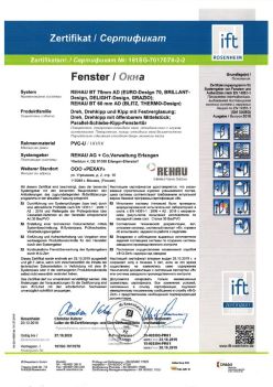2019.12.20 Шадринск - REHAU BT 70мм AD Поворотное, поворотно-откидное окно, откидное окно с глухим остеклением REHAU